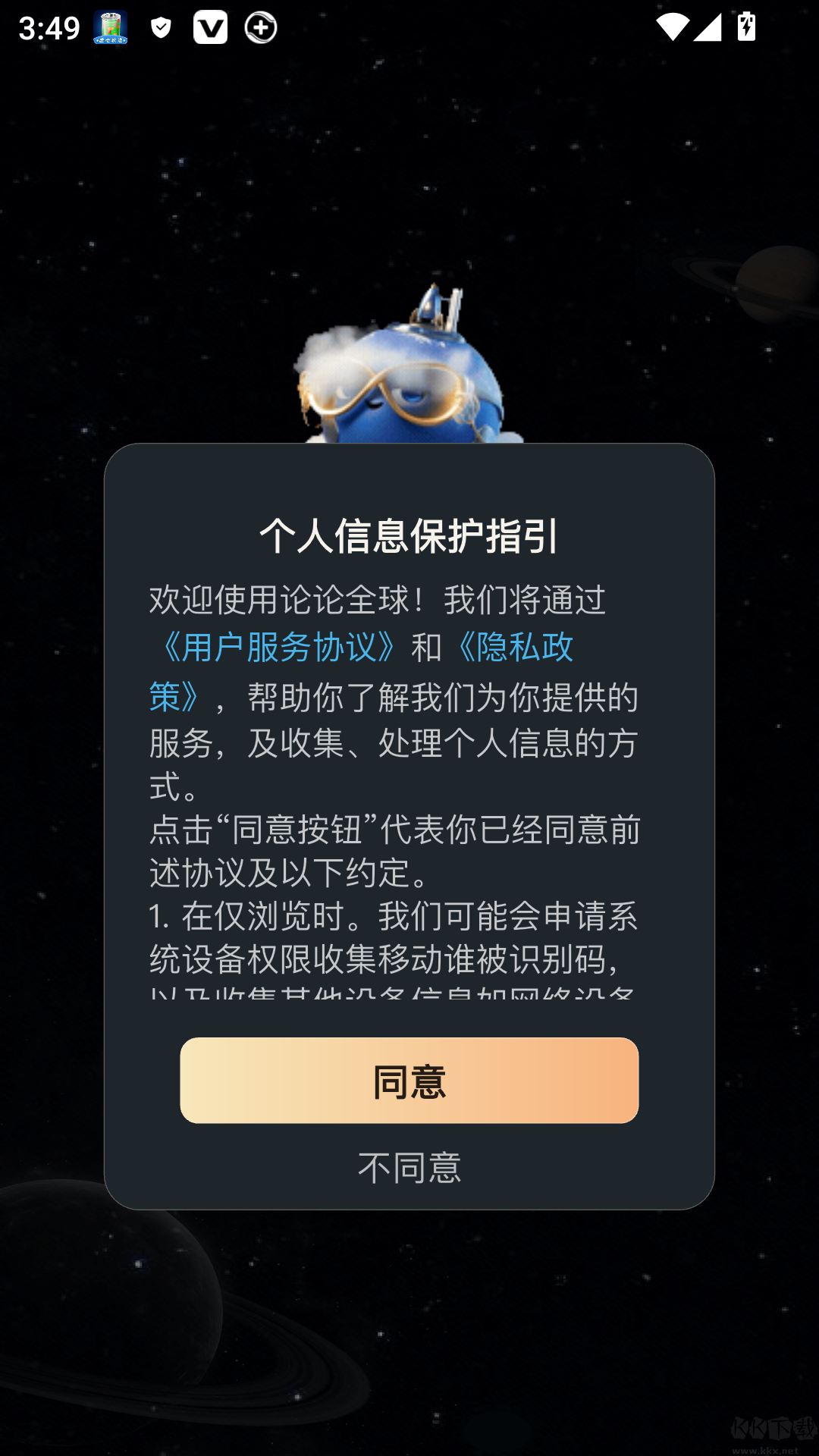 论论全球