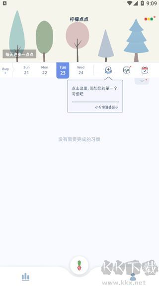 柠檬点点