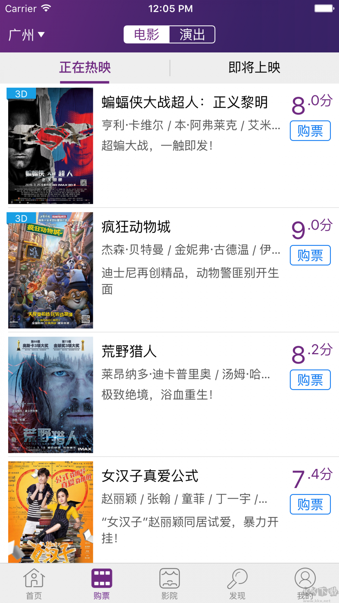 院线通电影票