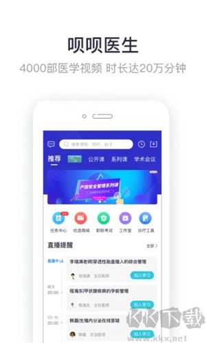 呗呗医生