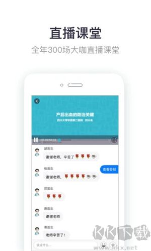 呗呗医生