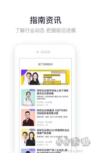 呗呗医生