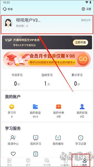 呗呗医生