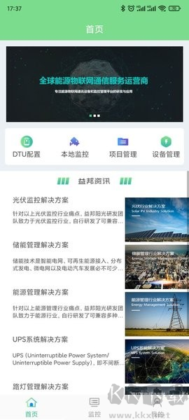 益邦智联