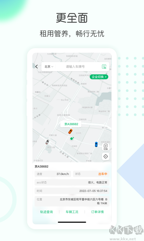 e约车