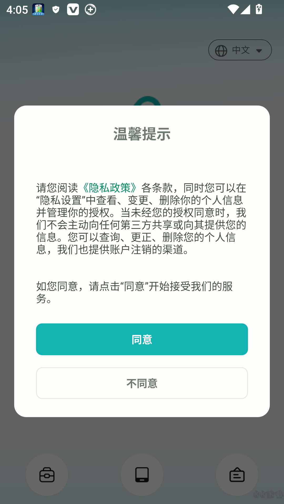 益邦智联