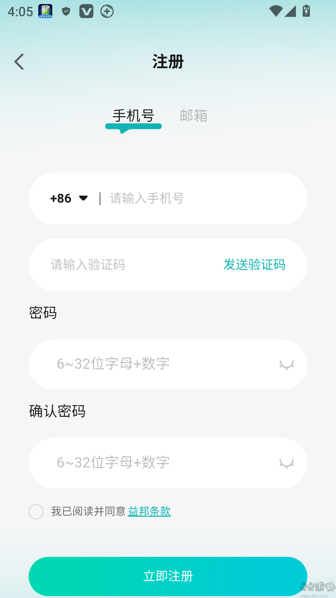 益邦智联