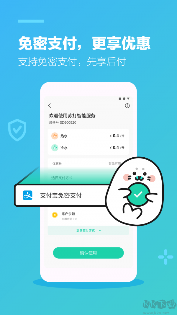 苏打校园
