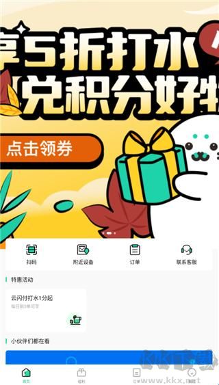 苏打校园
