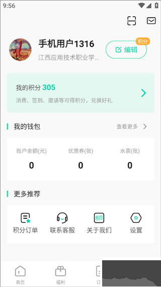 苏打校园
