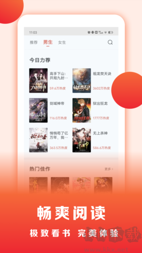 浩看小说
