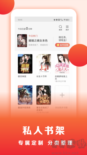 浩看小说