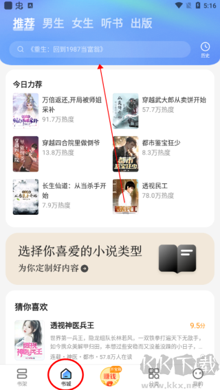 浩看小说