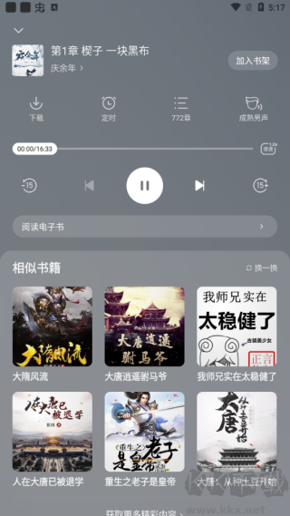 浩看小说