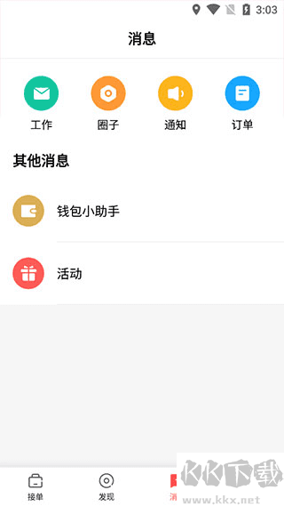阿姨一点通