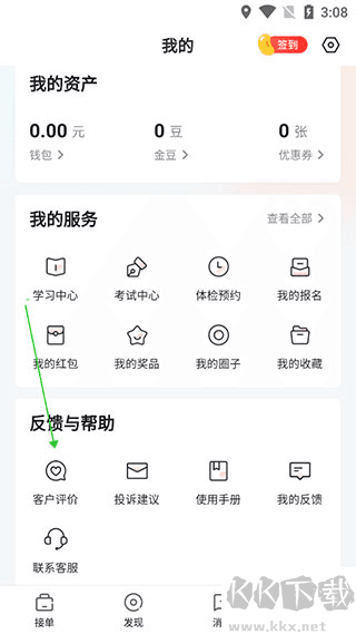 阿姨一点通