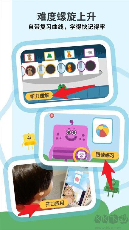 Lingumi幼儿英语启蒙