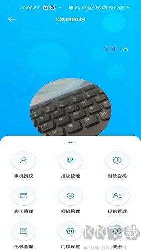 外星锁