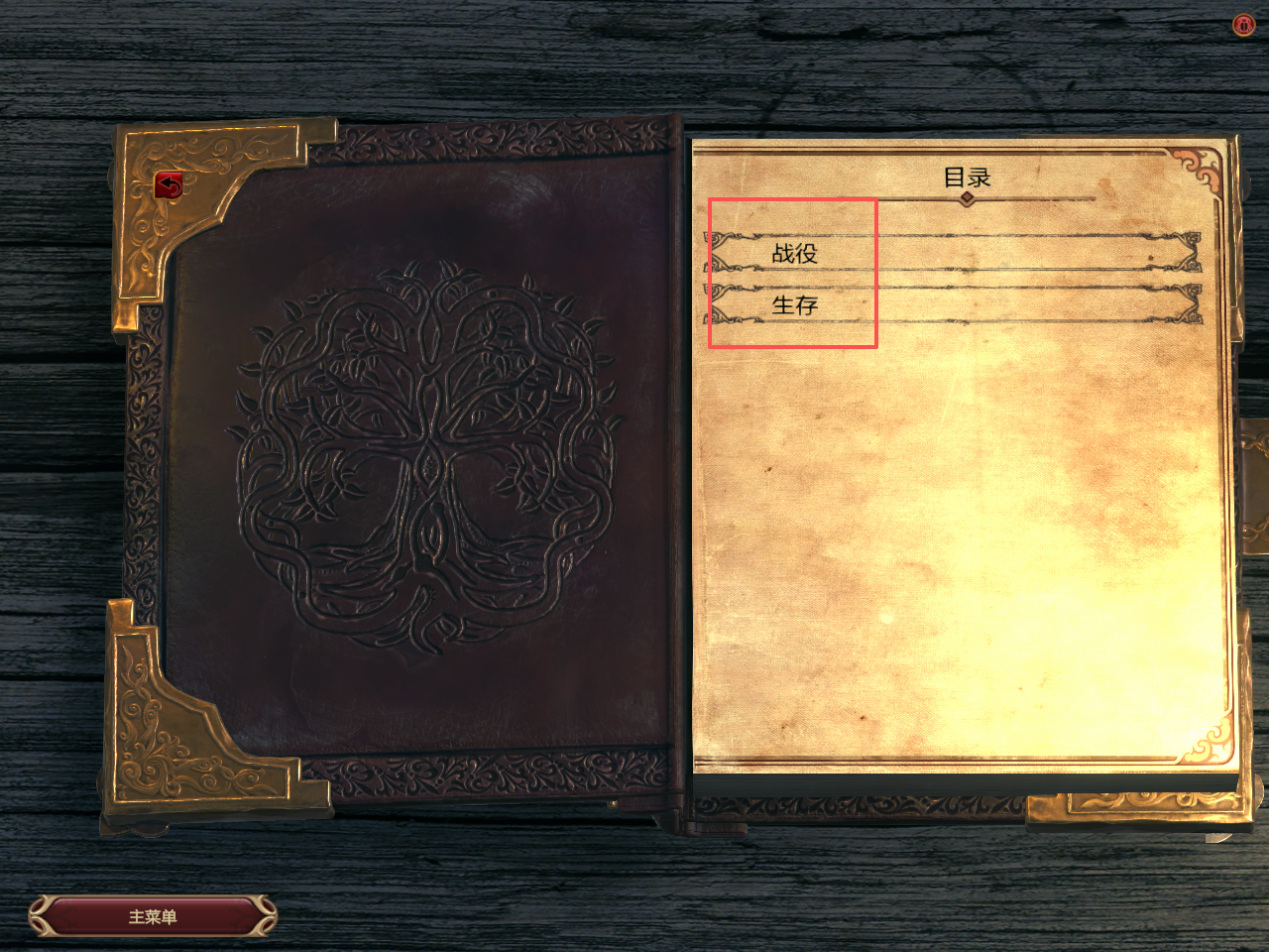 莱萨里亚英雄之歌