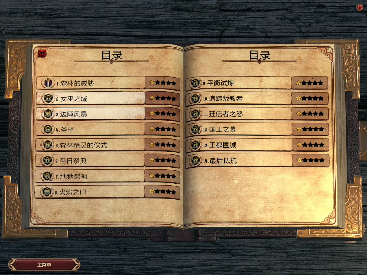 莱萨里亚英雄之歌