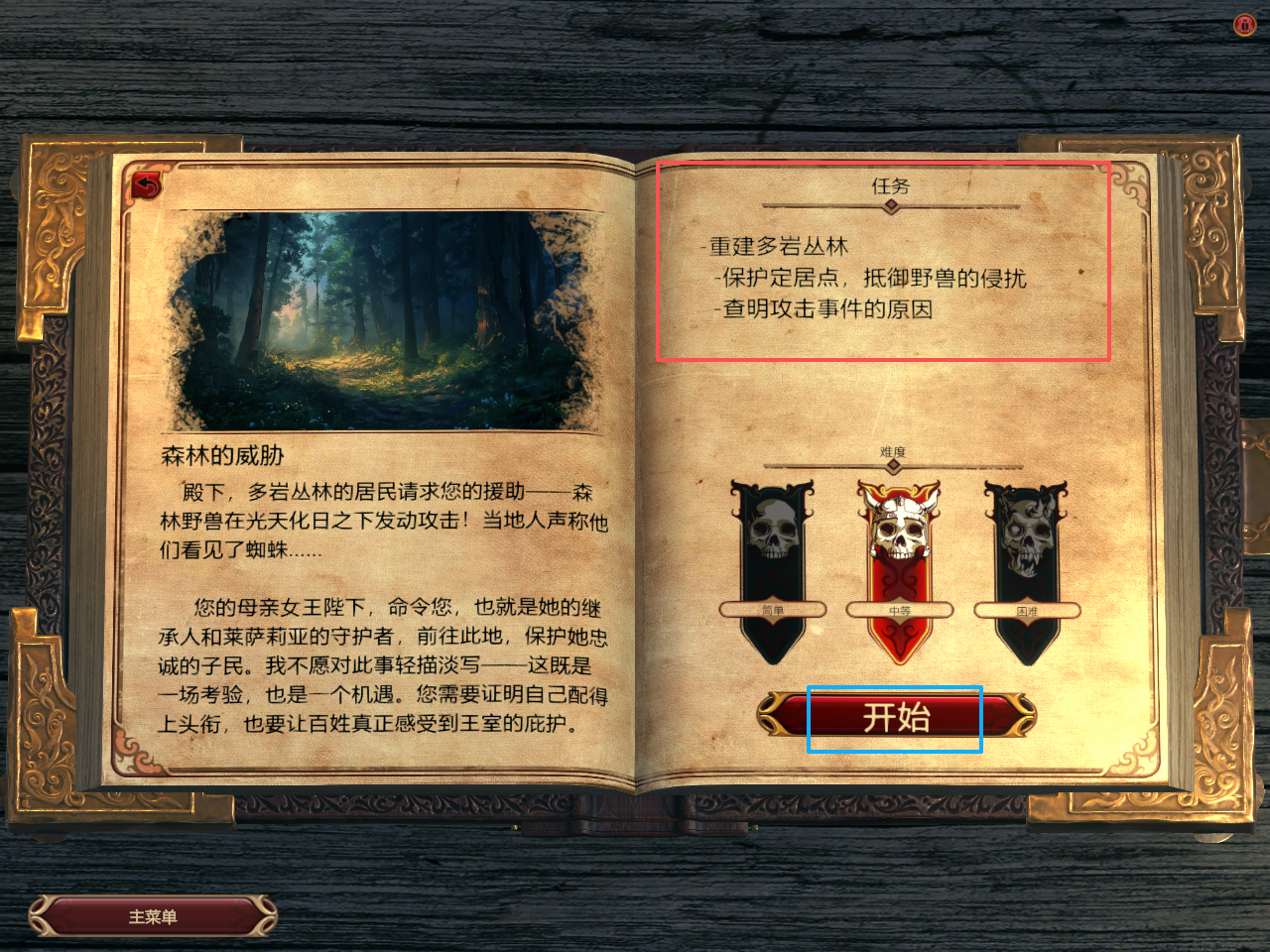 莱萨里亚英雄之歌