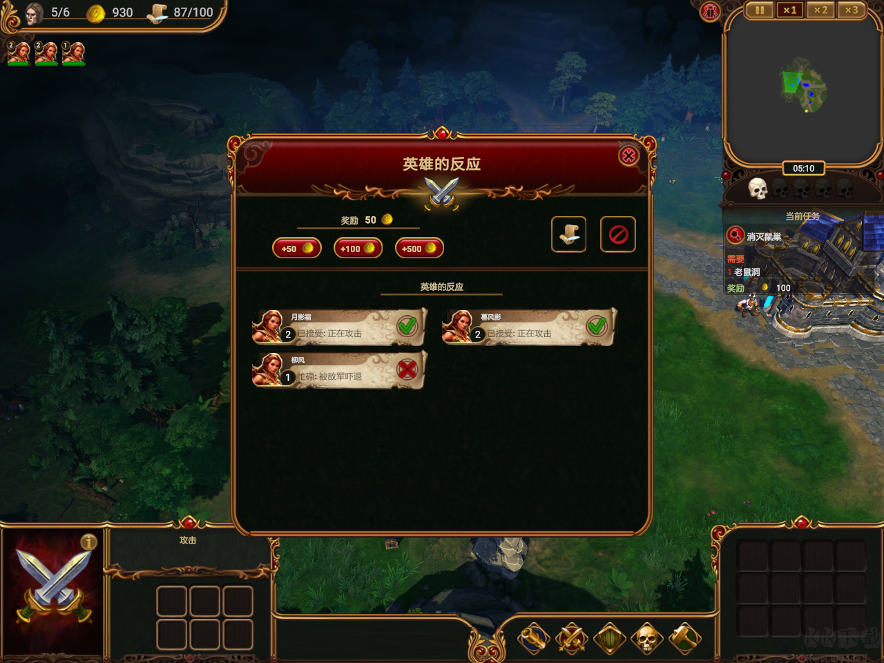 莱萨里亚英雄之歌