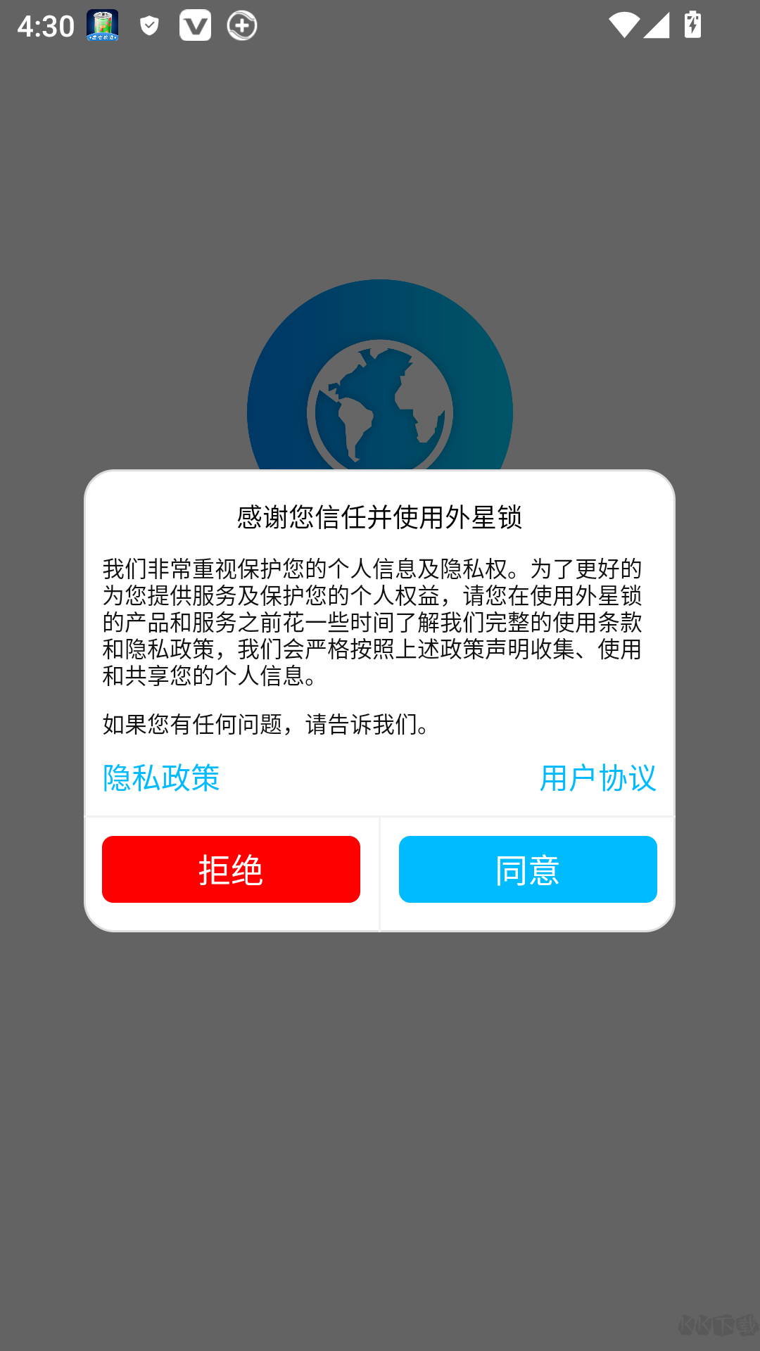 外星锁