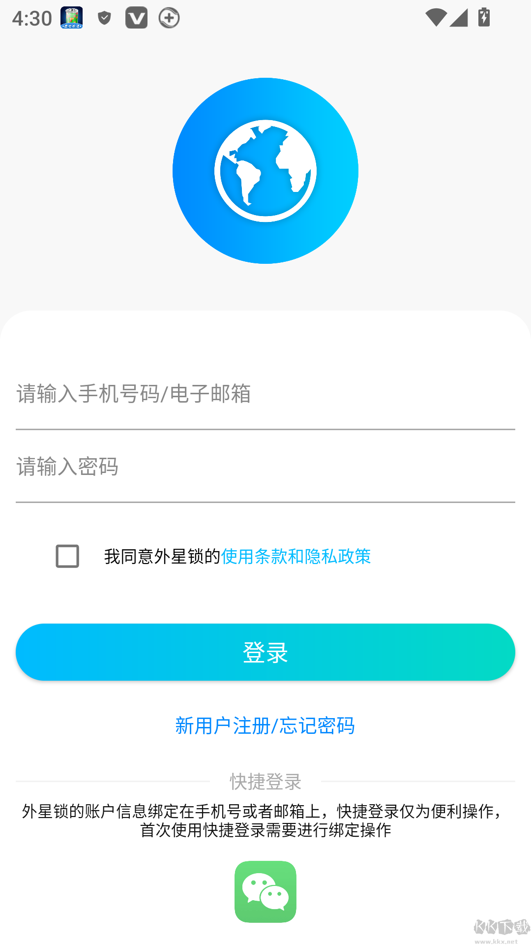 外星锁