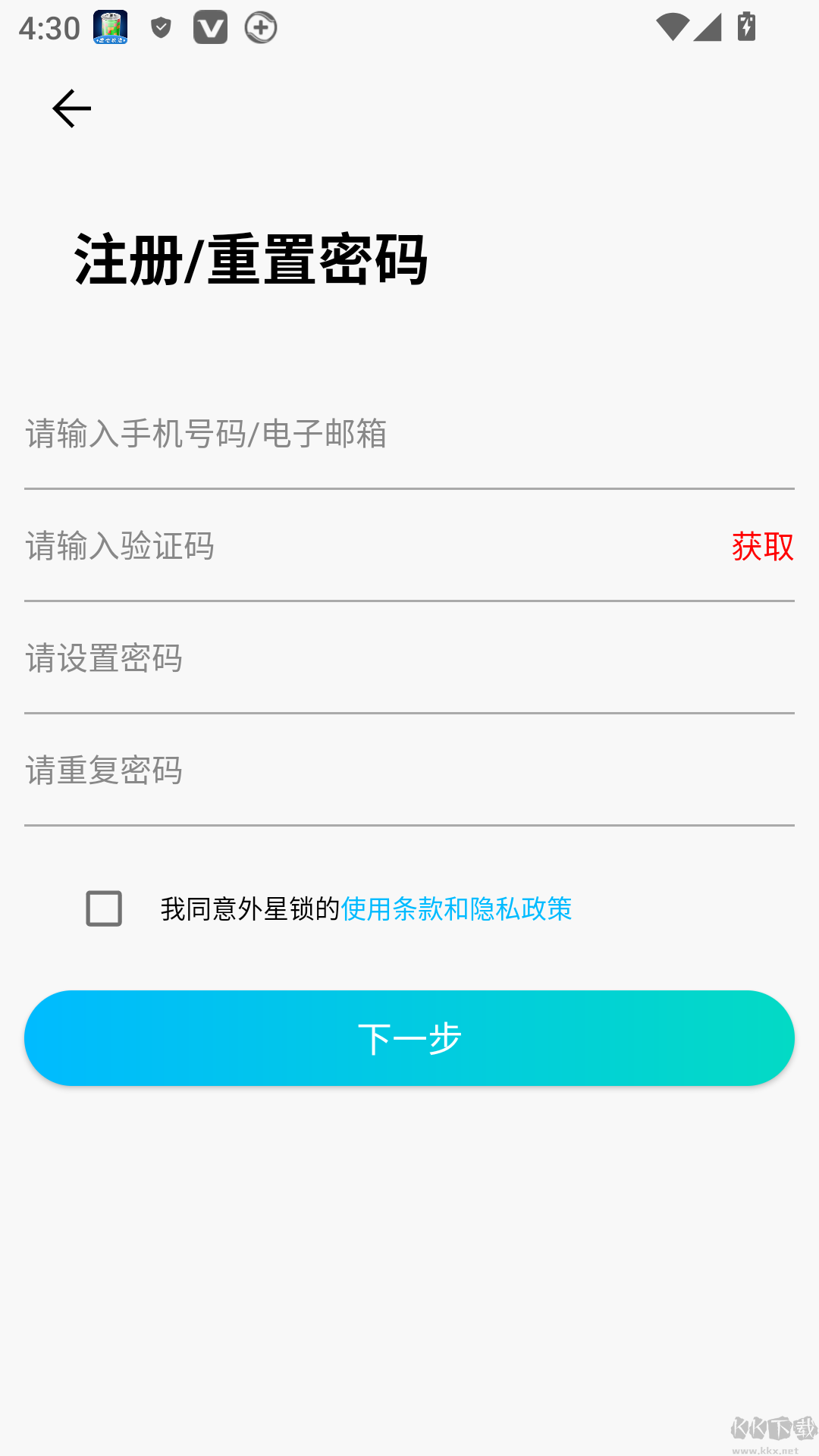 外星锁