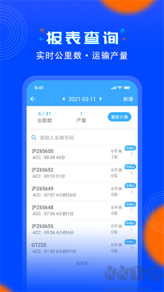 安智连