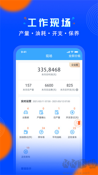 安智连