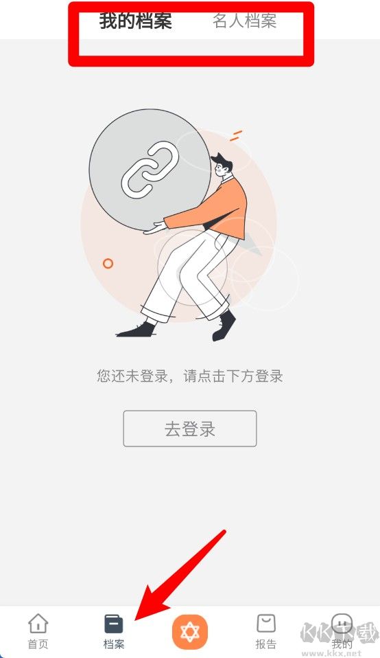 爱星盘