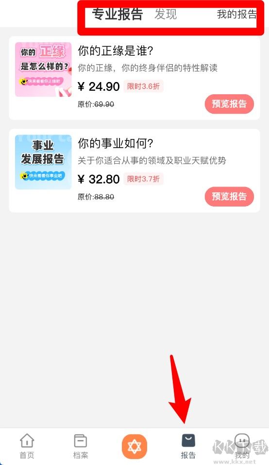 爱星盘