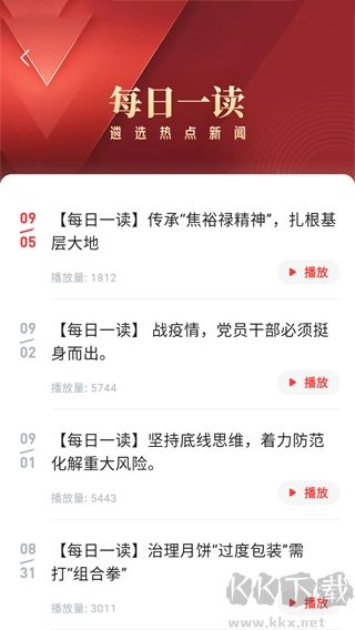 公选王遴选