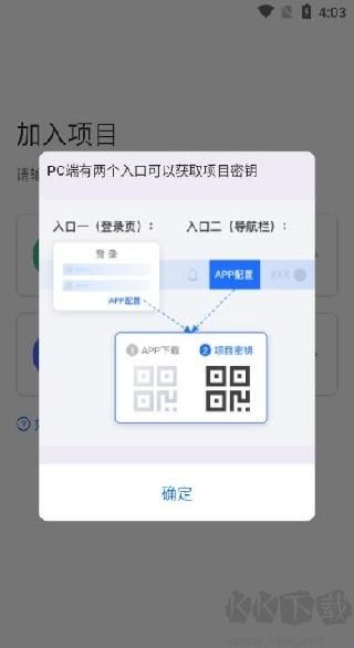 智慧安环
