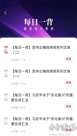 公选王遴选