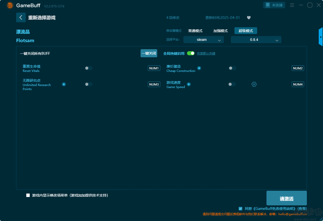 漂流品十项修改器