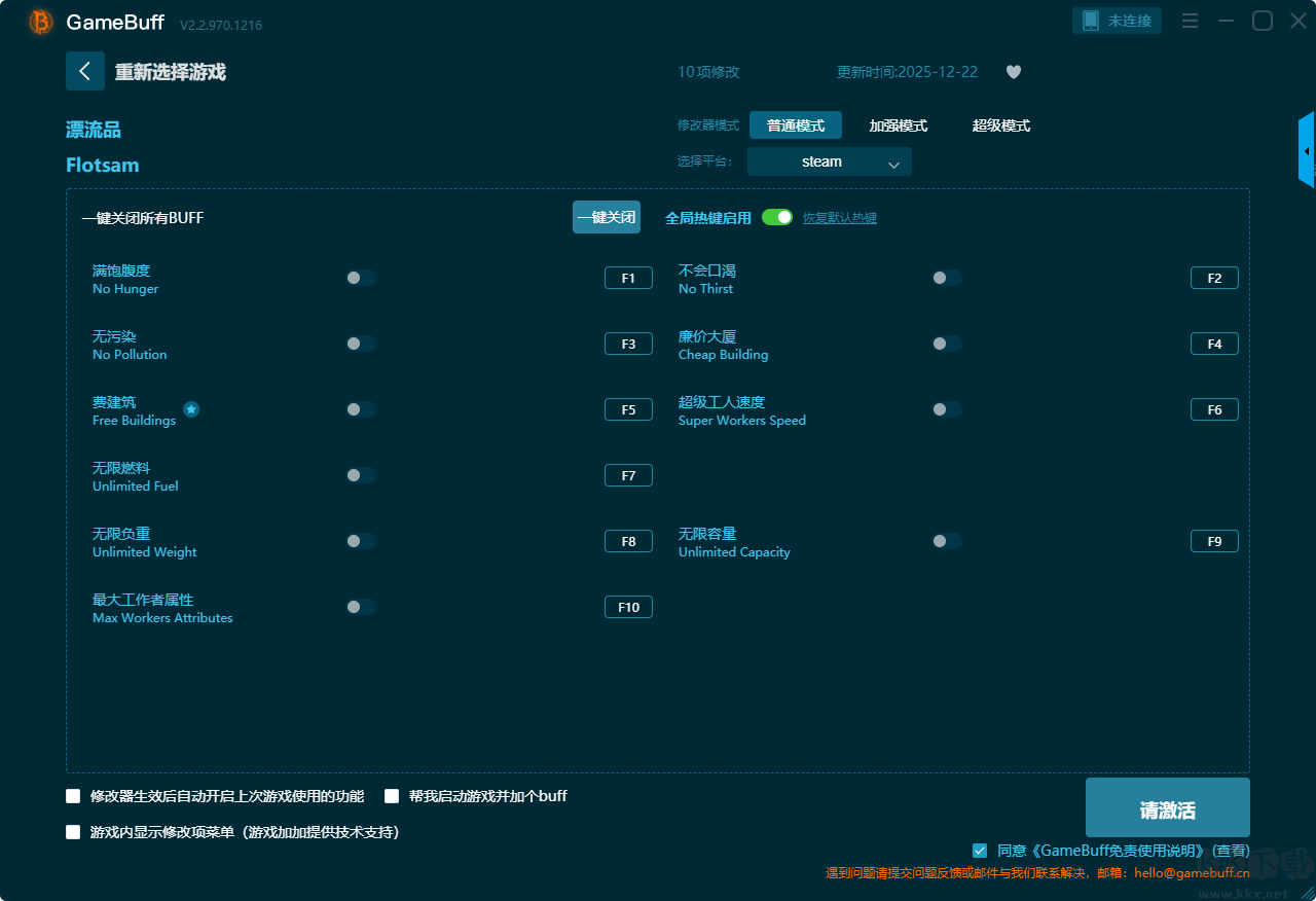 漂流品十项修改器
