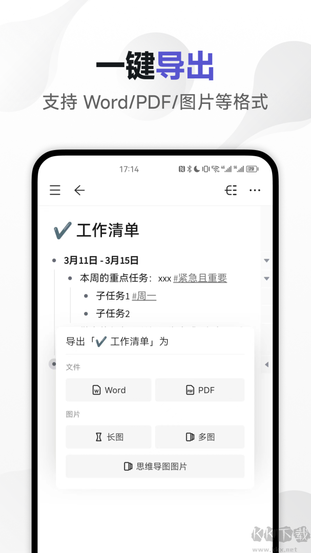 幕布app安卓版v3.6.0官网版