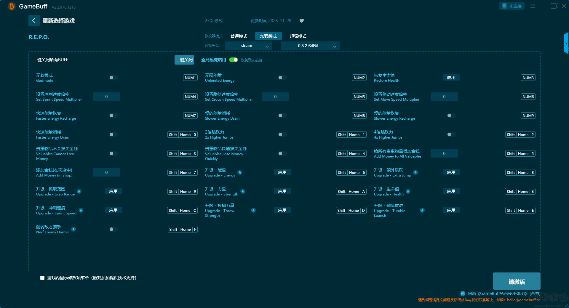回购协议十六项修改器