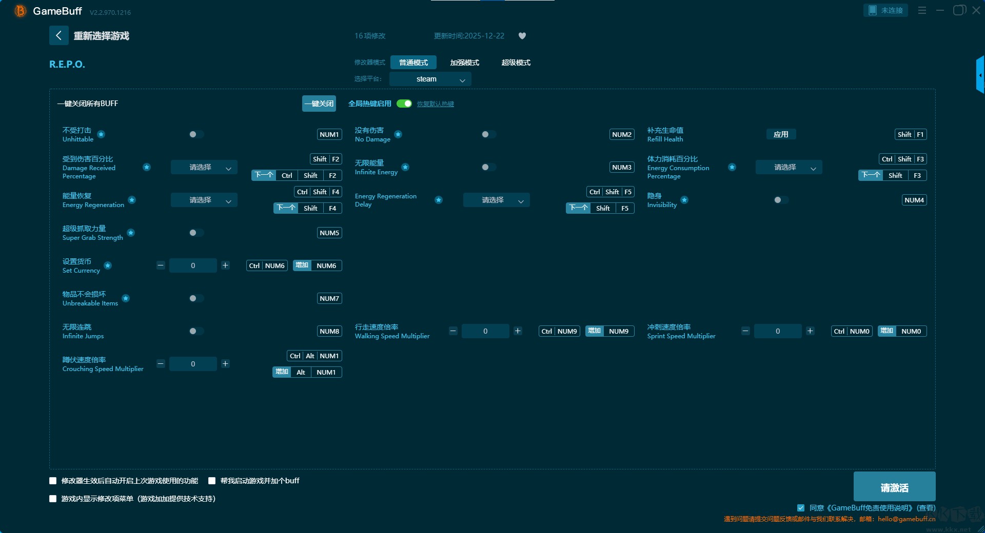 回购协议十六项修改器