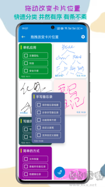 生活备忘录官方正版