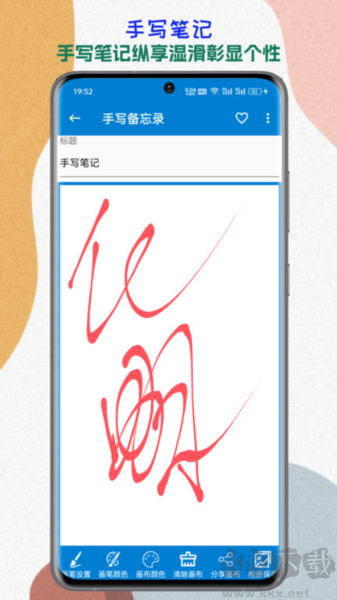 生活备忘录官方正版