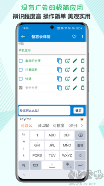 生活备忘录官方正版