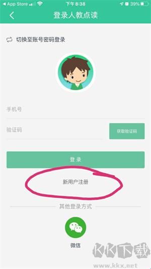 人教点读