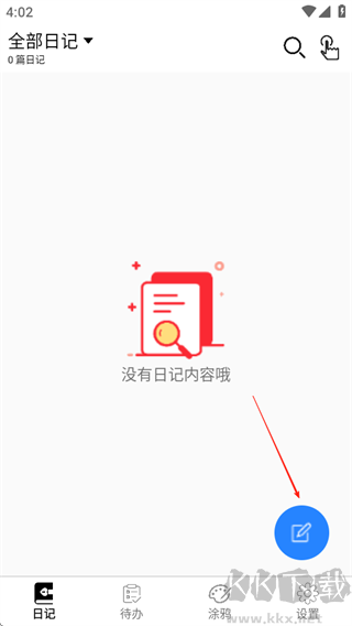 生活备忘录官方正版