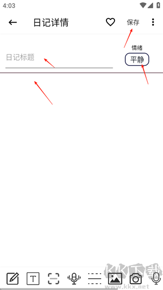 生活备忘录官方正版