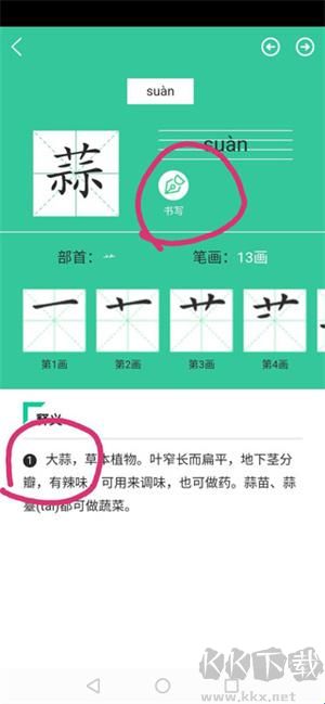 人教点读