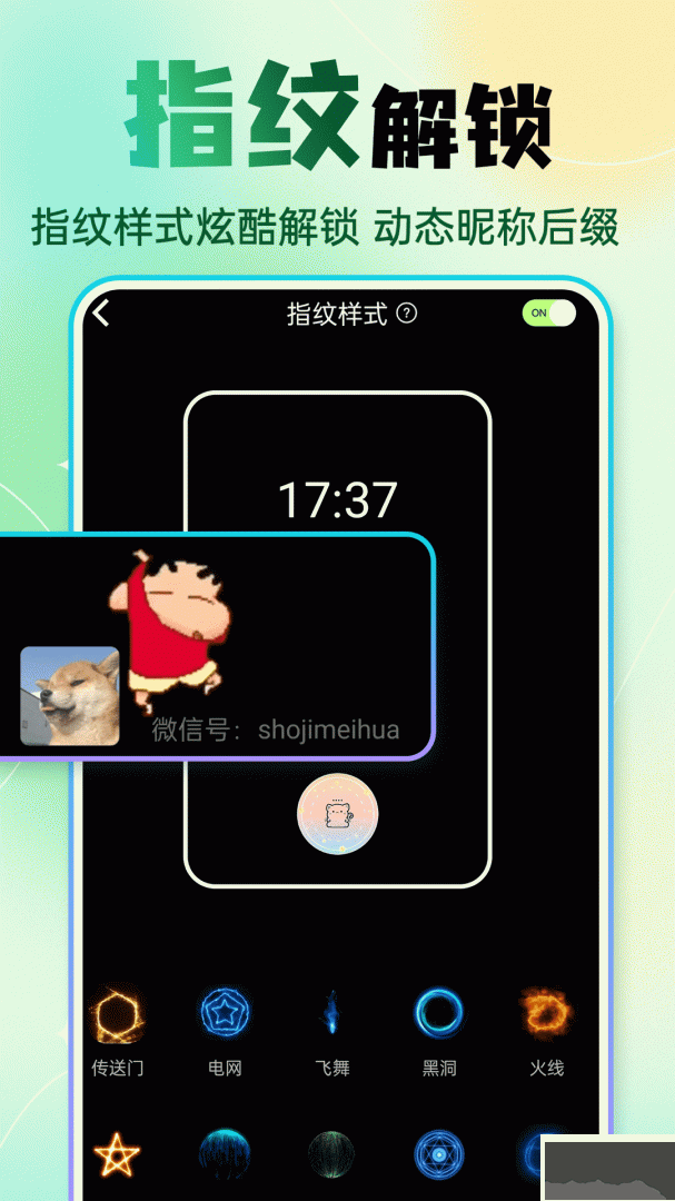 快捷换图标