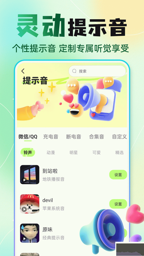快捷换图标